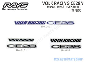 【お買い物マラソン最大28倍】 RAYS レイズ メンテナンス ステッカー VOLK RACING CE28N リペアステッカー 1枚 ホイール No012 No013 No014