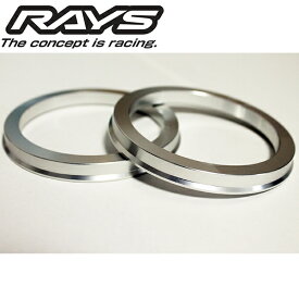 RAYS ハブリング アルミ 72.6mm → 60.1mm 1枚 ツバ付き 国産 輸入 車 レクサス LS LC