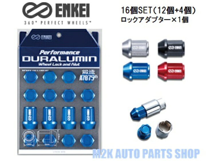 楽天市場】ENKEI エンケイ パフォーマンス ジュラルミン ホイール 