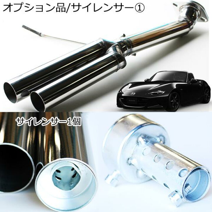 楽天市場】特価 直管デュアルマフラー ロードスター ND 国産 48Φ  