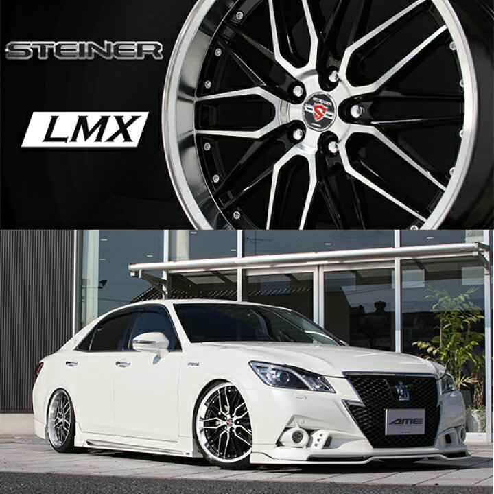 楽天市場】【スーパーSALE最大28倍】 20インチ シュタイナー LMX  