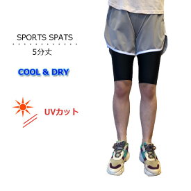 上質 レギンス スポーツ レディース 5分丈 日本製 接触冷感 インナースパッツ UVカット ひんやり さらさら ヨガ ジム ジョギング エクササイズ アウトドア 黒無地 レギンスパンツ フィットネス