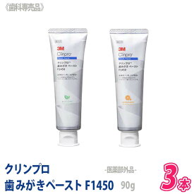 【4/10限定！抽選で100％ポイントバック】◎〈5〉【3本セット/送料無料】3M クリンプロ 歯みがきペースト 1450ppm 90g 歯科専売品 医薬部外品 フッ素 ソフトミント シトラスミント トゥースクリーム スリーエム 口臭ケア