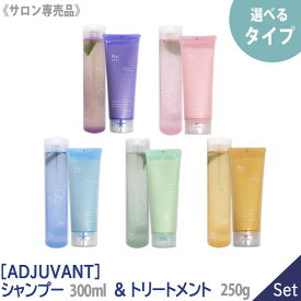 【8/10限定！抽選で100％ポイントバック】〈5〉【選べるタイプ/1＆1セット】【送料無料】[ADJUVANT] アジュバン リ: シャンプー 300ml & トリートメント 250g サロン専売品 エミサリー プラチナム ナチュラル クール ヘアケア Re: 葉っぱ 頭皮ケア スカルプケア