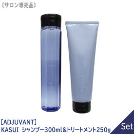 ★◎【2/20限定！抽選で100％ポイントバック】〈60〉【1＆1セット/送料無料】[ADJUVANT] アジュバン カスイ シャンプー 300ml ＆ トリートメント 250g サロン専売品 KASUI 無香料 メントール ヘアケア 頭皮ケア ボリューム