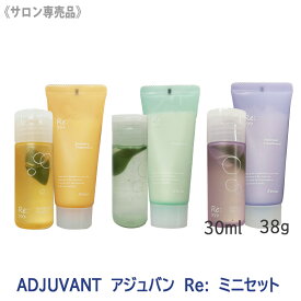 【11/15,18限定！抽選で100％ポイントバック】〈3〉【送料無料/お試し1＆1セット】[ADJUVANT] アジュバン リ：シャンプー 30ml & トリートメント 38g サロン専売品 エミサリー プラチナム ヘアケア Re：葉っぱ 頭皮ケア スカルプケア