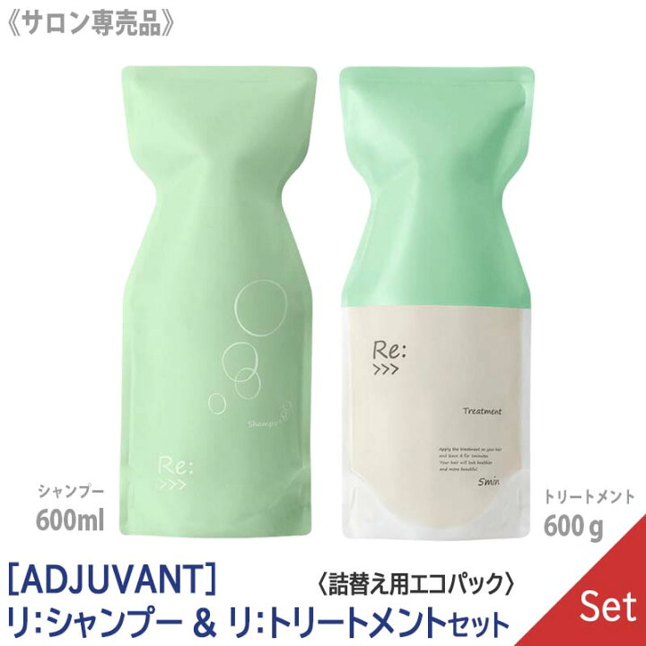 楽天市場】☆〈5〉【送料無料】【1＆1セット】[ADJUVANT] アジュバン 