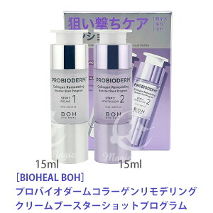�q5�r�y���������z [BIOHEAL BOH] �o�C�I�q�[���{ �v���o�C�I�_�[�� �R���[�Q�������f�����O �N���[���u�[�X�^�[�V���b�gH] �v���O���� STEP1 15ml + STEP2 15ml �n�� �c�� �؍��R�X��
