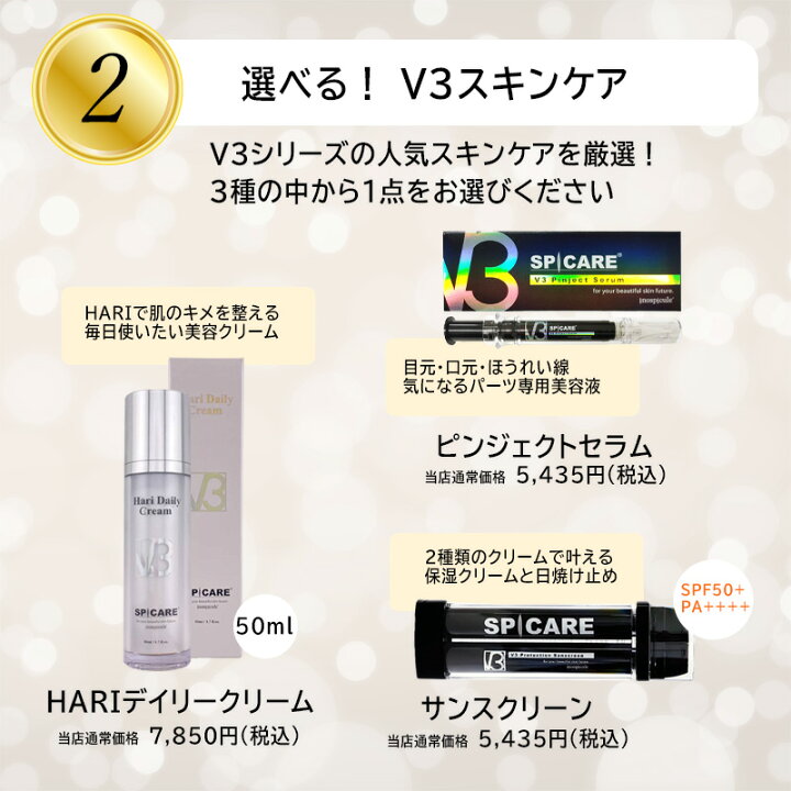 楽天市場】☆【V3シリーズ6種セット福袋】【送料無料】選べる V3 