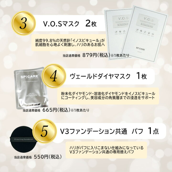 楽天市場】☆【V3シリーズ6種セット福袋】【送料無料】選べる V3 