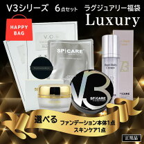 楽天市場】v3 スキンケアセットの通販