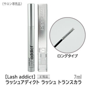 �y6/5����I���I��100���|�C���g�o�b�N�z���q3�r�y���������z[Lash addict] ���b�V���A�f�B�N�g ���b�V�� �g�����X�J�� 7ml �}�X�J�����n �T�����ꔄ�i �܂уP�A