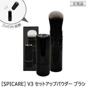 q3ryKizyzXsPA V3 t@f[V ZbgAbvpE_[puV Tꔄi SPICARE set up powder brush CNAbvuV pE_[uV