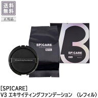 【6/15限定！抽選で100％ポイントバック】◎〈5〉【送料無料】スピケア V3 ファンデーション レフィル 15…