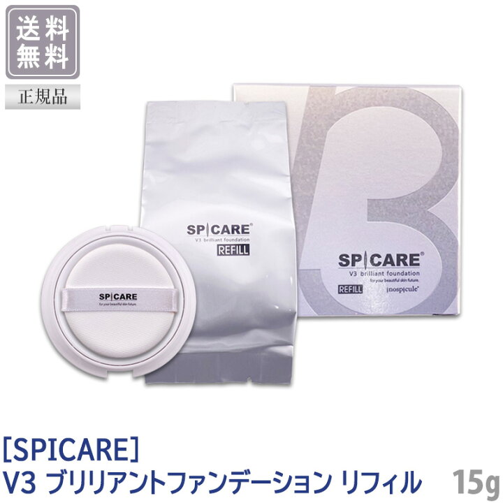 楽天市場】☆〈5〉【送料無料】【正規品】 スピケア V3 ブリリアント 