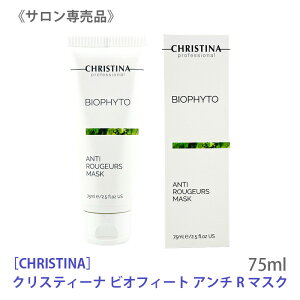 y11/15,18II100|CgobNzq5ry/Kiz[CHRISTINA] NXeB[i rItB[g A`[W}XN 75ml qp Ã}XN Ԃ݃PA ێ h CHRISTINA BIOP