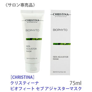 y11/15,18II100|CgobNzq5ry/Kiz[CHRISTINA] NXeB[i rItB[g ZuAWX^[ }XN 75ml ьPA 玉oX qp h CHRISTINA BIOP