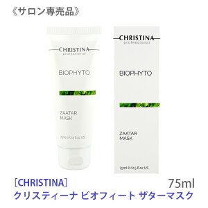 y10/1II100|CgobNzq5ry/Kiz[CHRISTINA] NXeB[i rItB[g U^[}XN 75ml qp Ã}XN Ԃ݃PA ێ h CHRISTINA BIOPHYTO