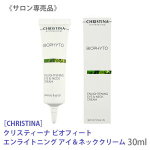 q5ry/Kiz[CHRISTINA] NXeB[i rItB[g GCgjO AClbNN[ 30ml qp nEێE݃PA CHRISTINA BIOPHYTO