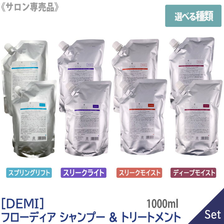 楽天市場】◎〈60〉【選べる種類1&1セット/送料無料】［DEMI］デミ 