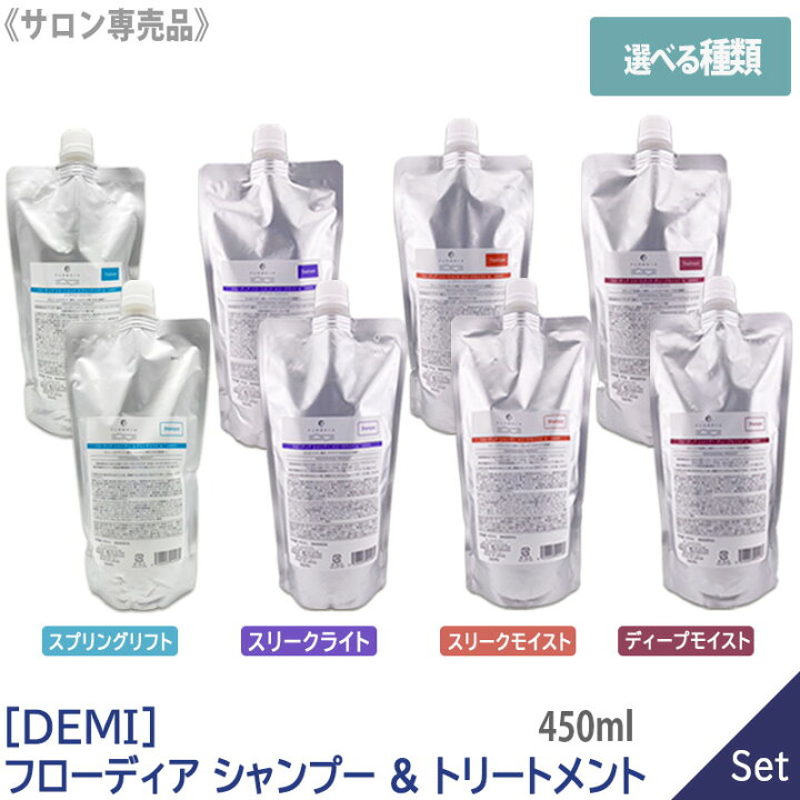 楽天市場】◎〈5〉【選べる種類1&1セット/送料無料】［DEMI］デミ 