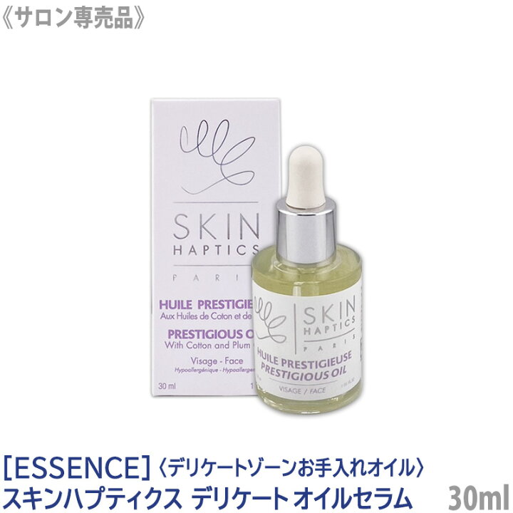 楽天市場】〈5〉【送料無料】［ESSENCE］エッセンス スキンハプ 