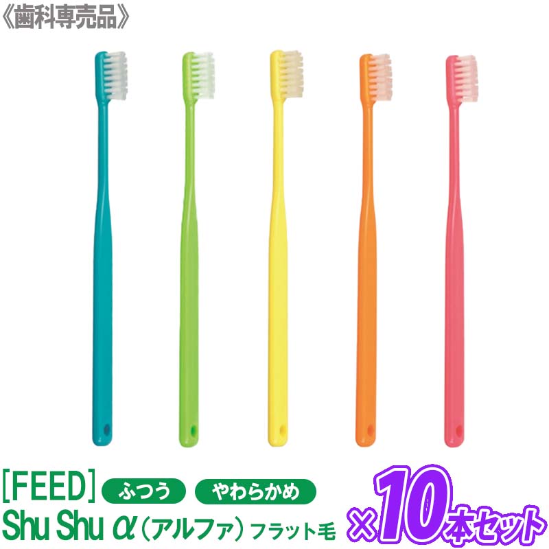 shushu 歯ブラシの人気商品・通販・価格比較 - 価格.com