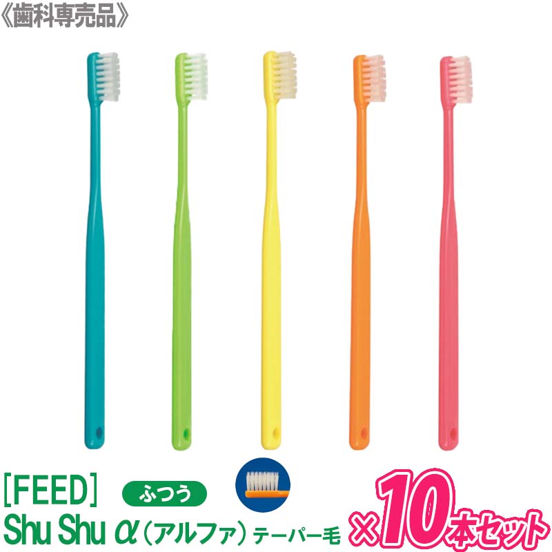 shushu 歯ブラシの人気商品・通販・価格比較 - 価格.com