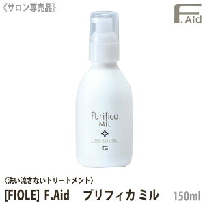 y11/1II100|CgobNzq60ryz[FIOLE] FGCh vtBJ ~ 150ml Tꔄi F.Aid purifica mil tB[ FIOLE 􂢗ȂwAg[gg AEgoXg