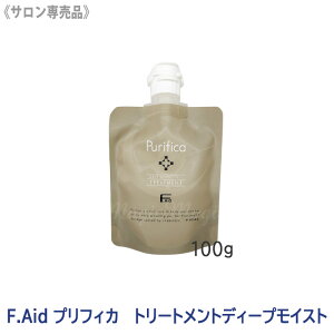 プリフィカシャンプー、ディープモイストトリートメント、ミル 