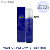 楽天市場】ハーブマジック システムトニック7の通販
