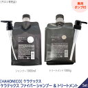 〈60〉専用ポンプ付き【送料無料/1&1セット】［ハホニコ] ケラテックス ファイバー シャンプー 1000ml ＆ トリートメント 1000g セット HAHONICO　KERATEX　Hahonico Black Label サロン専売品 保湿 ダメージヘア