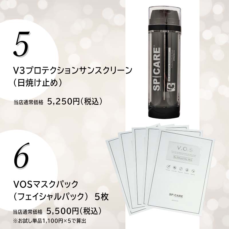 楽天市場】V3シリーズ6種セット WHITE福袋【あす楽/送料無料】V3 