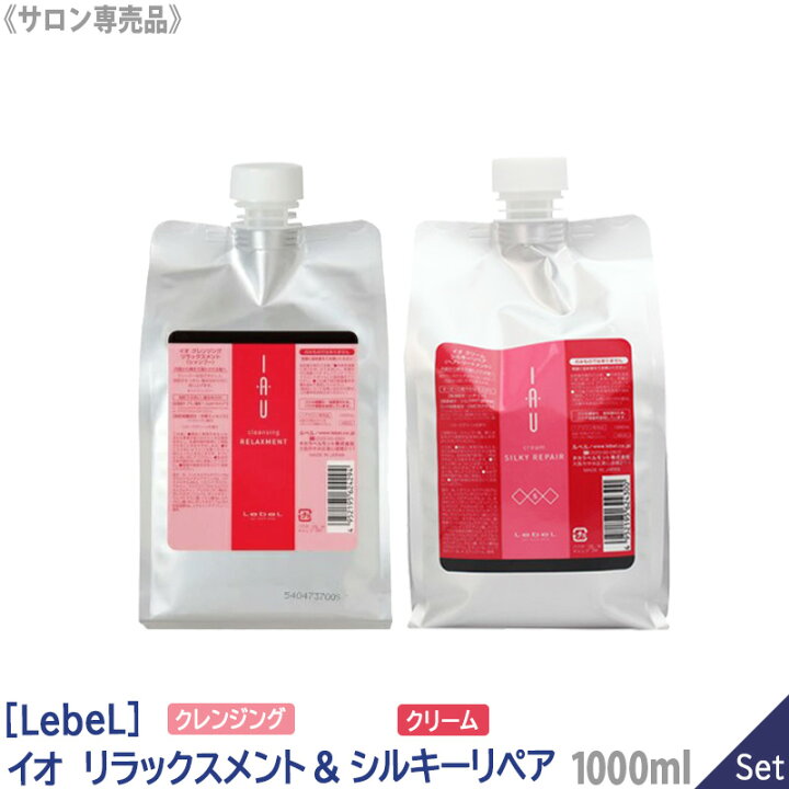 楽天市場】〈60〉【1＆1セット】【送料無料】ルベル イオ ホームケア 