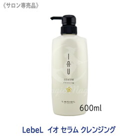 【7/20限定！抽選で100％ポイントバック】★〈60〉【送料無料】［LebeL］ルベル イオセラム クレンジング 600ml サロン専売品 本体 ポンプ シャンプー ヘアケア 美髪