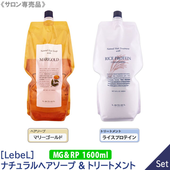 楽天市場】〈80〉【1＆1セット】〈リフィル〉［Lebel］ルベル 