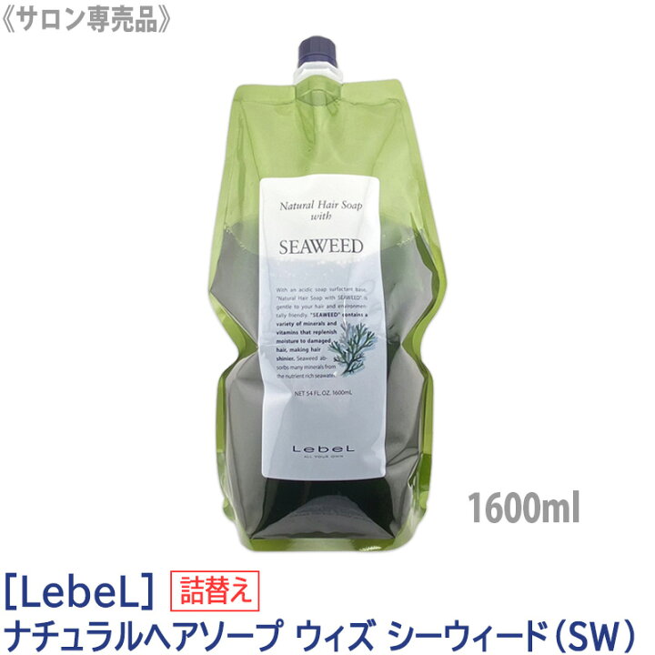 楽天市場】〈60〉【送料無料】 [LebeL]ルベル ナチュラル ヘアソープ 