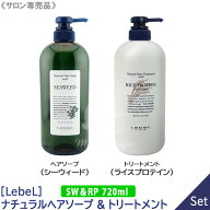 NEWタイプ〈60〉【送料無料/1＆1セット】［Lebel］ルベル　ナチュラルヘアソープ ウィズ （シーウィード…