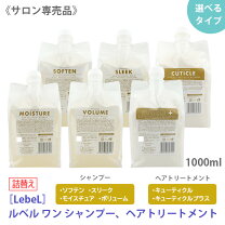 楽天市場】ルベル ワン スリーク 1000mlの通販
