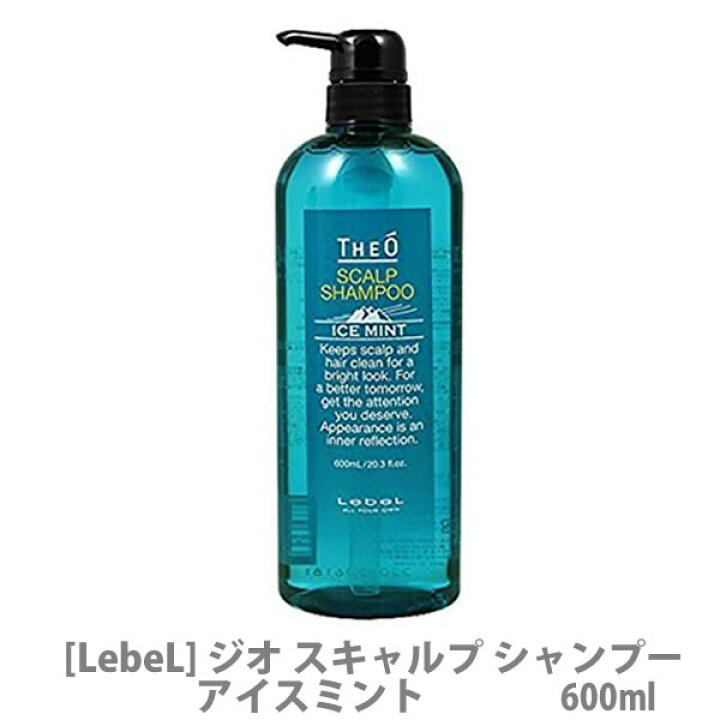 楽天市場 スーパーsale限定 ポイント5倍 ルベル ジオ アイスミント スキャルプシャンプー 600ml Lebel メンズ 男性 頭皮ケア スカルプケア シャンプー サロン専売品 クールシャンプー Magicmagic