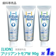 【4/10限定！抽選で100％ポイントバック】◎〈5〉お一人様同香味2点まで［LION］ ライオン ブリリアント…