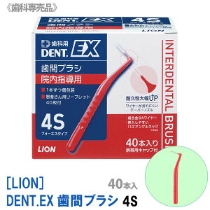؂ƁIq3ryzy40{×1z[LION] CI DENT.EX ԃuV 4S Ȑꔄi @p@p