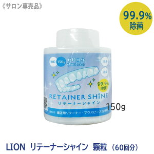 y12/15II100|CgobNzq5ryz[LION] e[i[VC  150g Ȑꔄi@JM Ortho@Xv[t