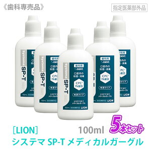 y12/10II100|CgobNzq5ry5{Zbg/zmLIONn CI VXe}SP-TfBJK[O 100mL×5{@w򕔊Oi@ܚu܁@@Ȑꔄi t