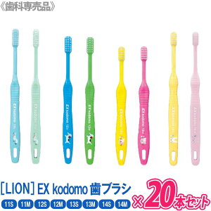 y11/25II100|CgobNzy/20{Zbgz[LION] DENT.EX kodomo 11S / 11M / 12S / 12M / 13S / 13M / 14S / 14M uV Ȑꔄi