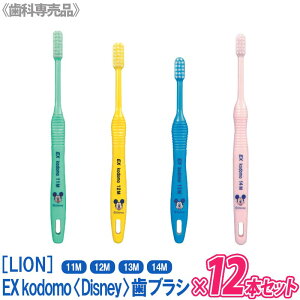 y11/25II100|CgobNzy12{Zbgz[LION] DENT EX kodomo Disney 11M@12M@13M@14M uV Ȑꔄi CI fBYj[ LN^[@qp uV