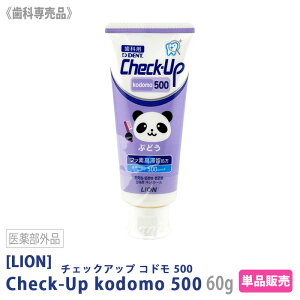 �y9/20����I���I��100���|�C���g�o�b�N�z�����j���[�A���i�q3�r ���ЂƂ�l2�_�܂ŁmLION�n���C�I�� �`�F�b�N�A�b�v �R�h�� 500 �Ԃǂ��� 60g ��򕔊O�i Check-Up ���Ȑꔄ�i �t�b�f�Z�x500ppmF