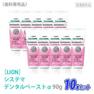 �y12/20����I���I��100���|�C���g�o�b�N�z�q60�r�y10�{�Z�b�g�z�y���������z�mLION�n ���C�I�� �V�X�e�} �f���^���y�[�X�g�� �A���t�@ 90g�@IPMP�z���@��򕔊O�i�@���Ȑꔄ�i �n�~�K�L �y�[�X