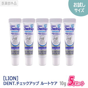 ЂƂl2_܂ŁyTCY5{ZbgzmLIONnCI `FbNAbv [gPA 10g × 5{ 򕔊Oi Check-Up rootcare Ȑꔄi