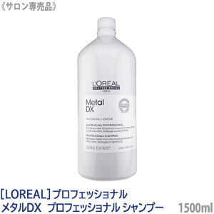 �y3/1����I���I��100���|�C���g�o�b�N�z���q60�r�y���������z�mL'OREAL�n�����A�� �Z���G ���^��DX �v���t�F�b�V���i�� �V�����v�[ 1500ml �T�����ꔄ�i �Ɩ��p �w�A�P�A �J���[�w�A �ێ� �u���[